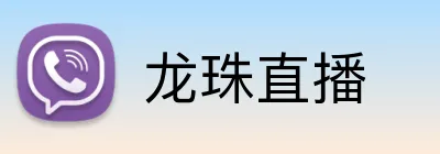 龙珠直播 logo