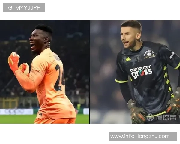 国米欲出超2000万欧争夺维卡里奥热刺标价不低于2500万