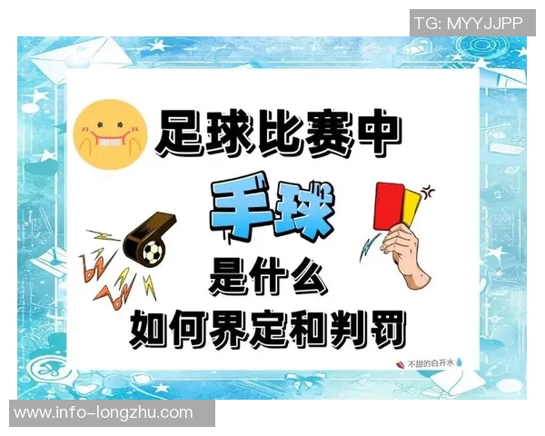 杰拉德指出阿森纳应关注自身机会把握而非手球争议判罚